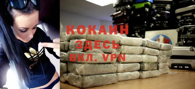 это формула  Туапсе  Cocaine VHQ 