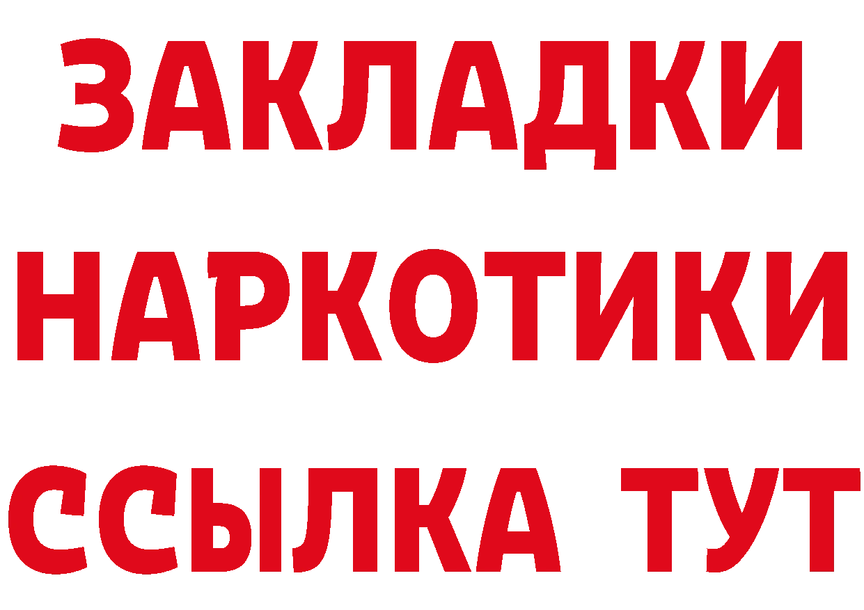 Кетамин ketamine зеркало площадка гидра Туапсе